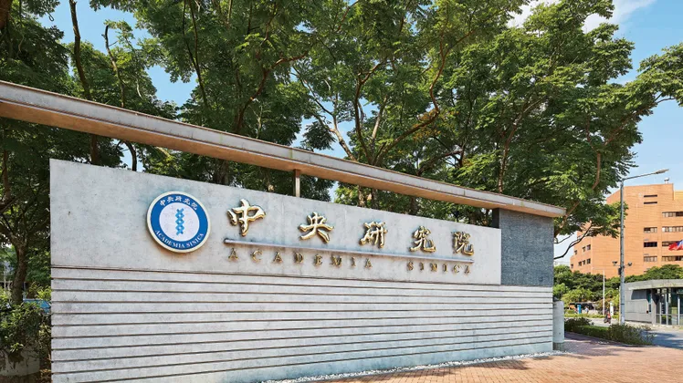 Portão da Academia Sinica, Taipei, Taiwan