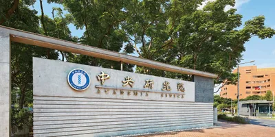 Portão da Academia Sinica, Taipei, Taiwan