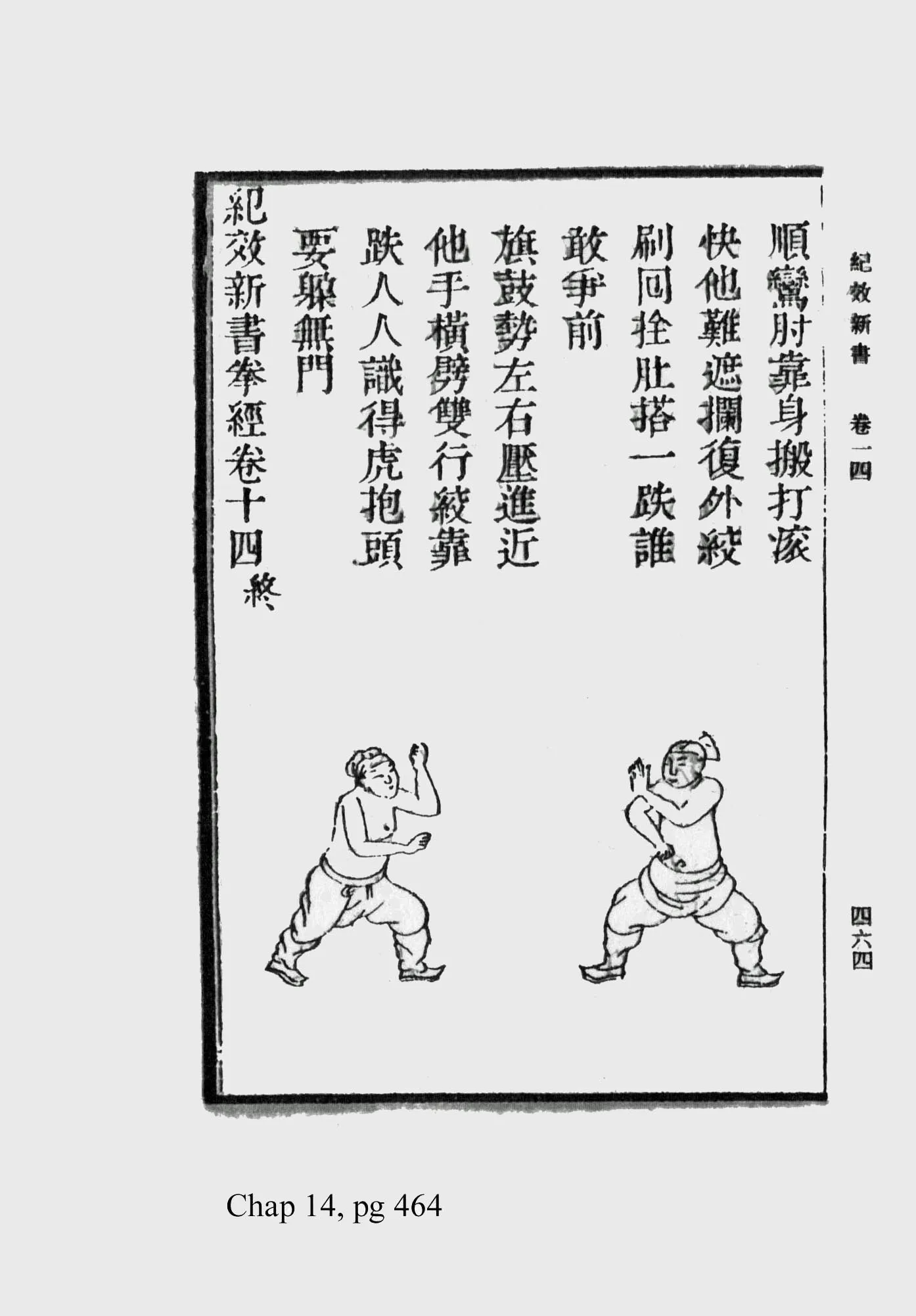Página do Jixiao Xinshu em edição impressa (xilogravura).